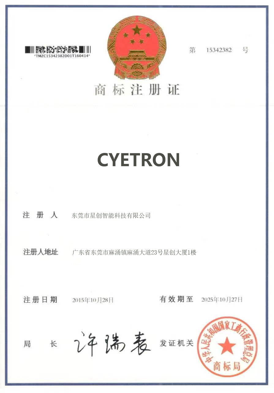 CYTERON 商标注册